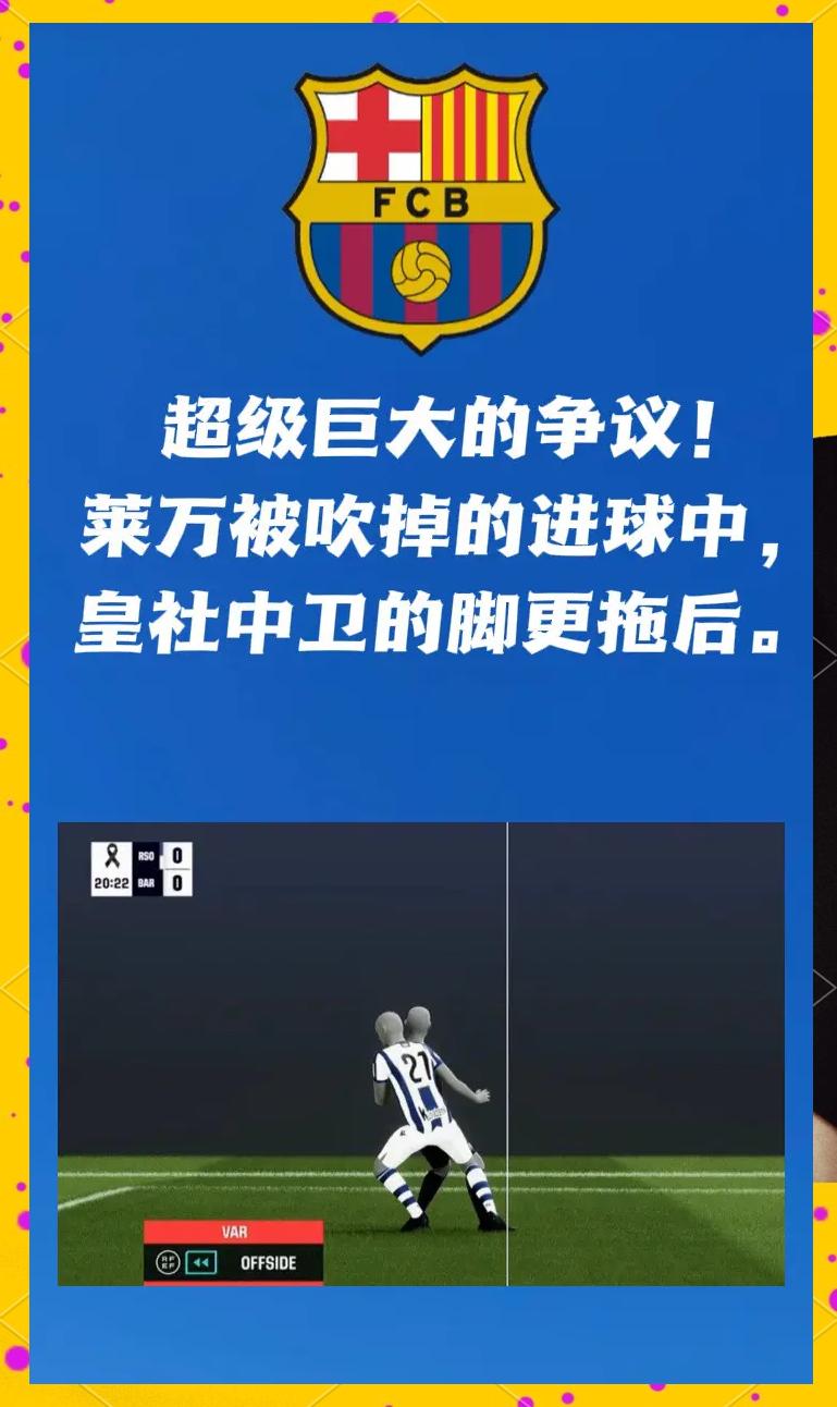 日本队引发争议!,莱万多夫斯基官方宣布比赛规则变更新规上演精彩一战的简单介绍 日本队引发争议!,莱万多夫斯基官方宣布比赛规则变更新规上演精彩一战的简单介绍